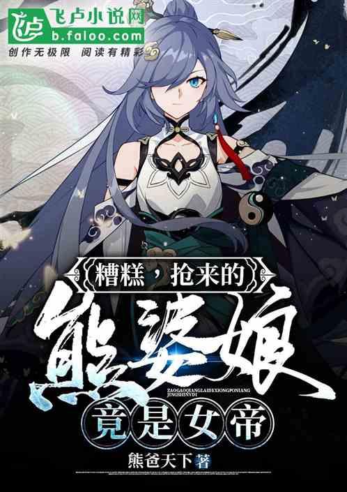 竟是女帝免费阅读