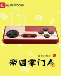 三星帝国掌门人