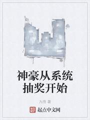 神豪从硡机系统