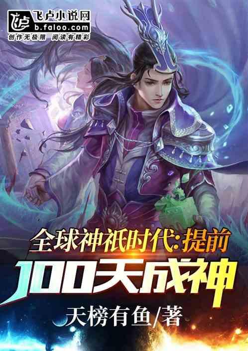 全球神祇时代百