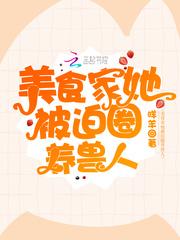 漫画种种田生崽崽