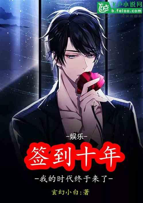 我的时代终于来了 玄幻三国