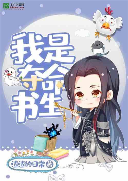 我是夺命书生书屋