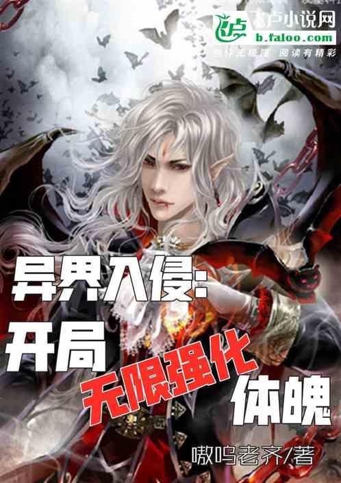 异界入侵怎么玩