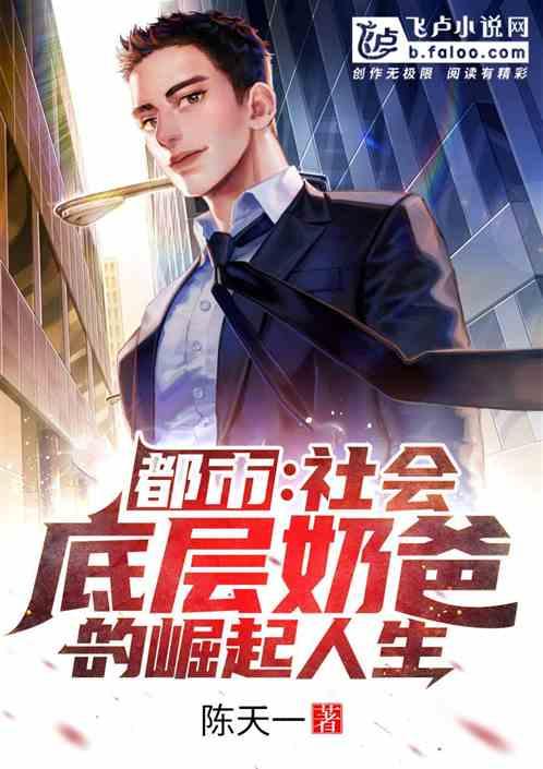 社会底层
