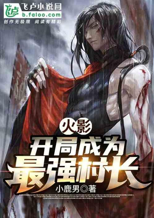 召唤忍者的