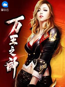 女主角慕羽晴