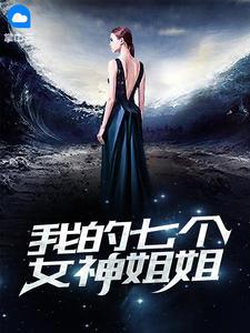 江海洋林傲雪免费阅读