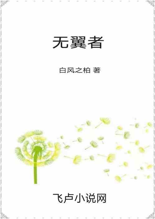 无翼者吉斯和多少次到50星