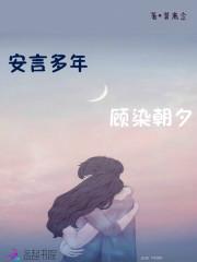 故染朝夕 第1章