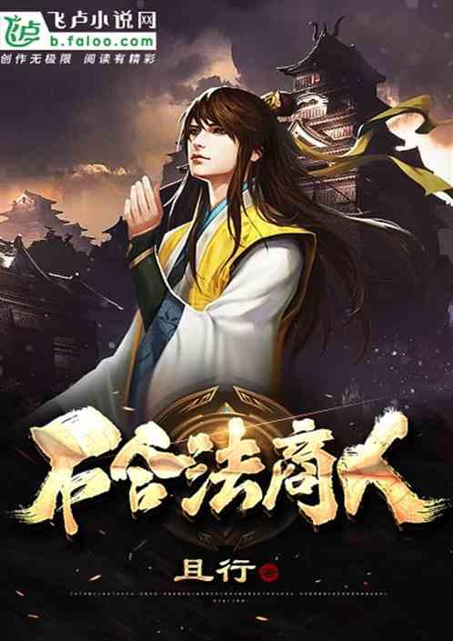 正经商人英语