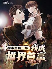 我成世界首富类似