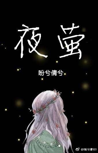 夜萤火虫和你吉他谱