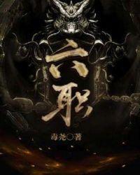 六职校有什么专业