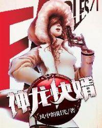 神龙快婿是什么动物