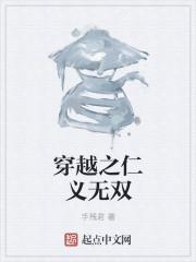 穿越之仁义无双 手残君