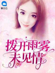 顾兮辞陆聿臻徐璃全文阅读免费