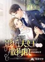 重生影后夫人
