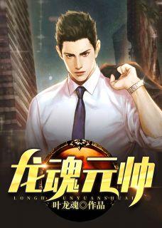 战神大元帅叶浮生唐画意