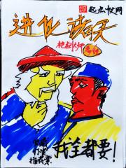 进化诸天狂蟒