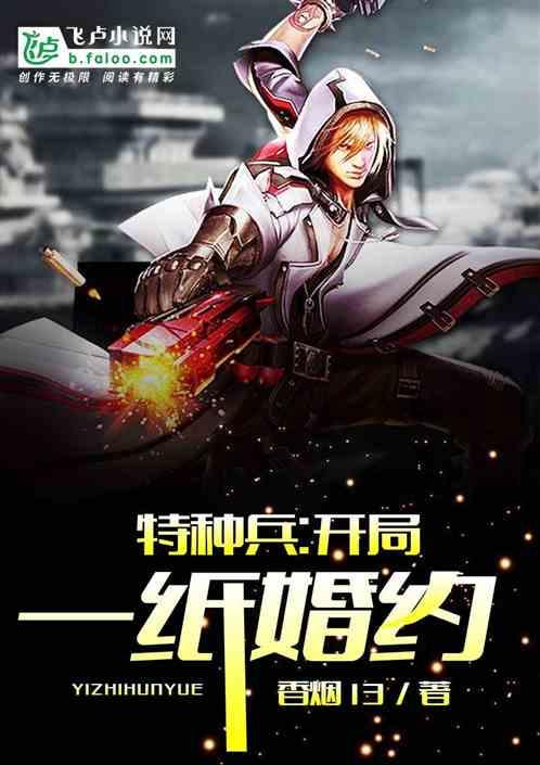 人在军营开局迎安然