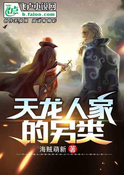 天龙人秘密