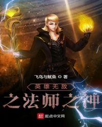 英雄无敌5法师终极技能
