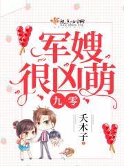 重生九零军嫂有点凶