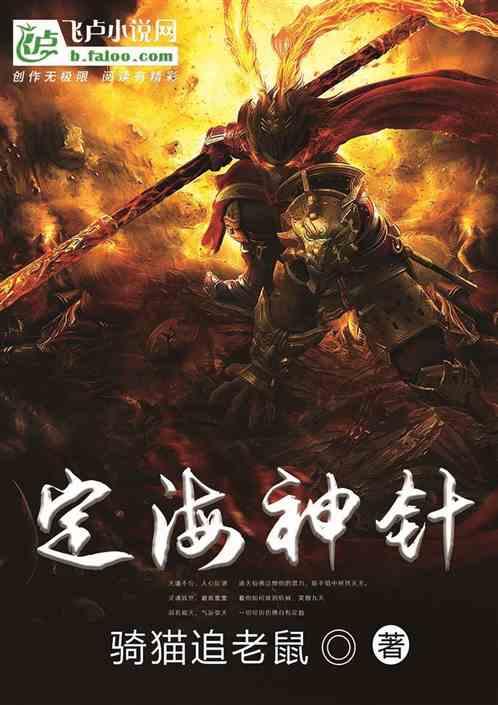 定海神针重量