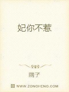 妃你不惹好看吗