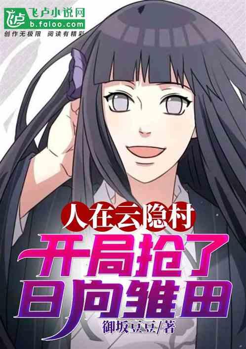 只会平a飞卢