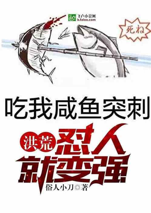 洪荒怼人就变强!