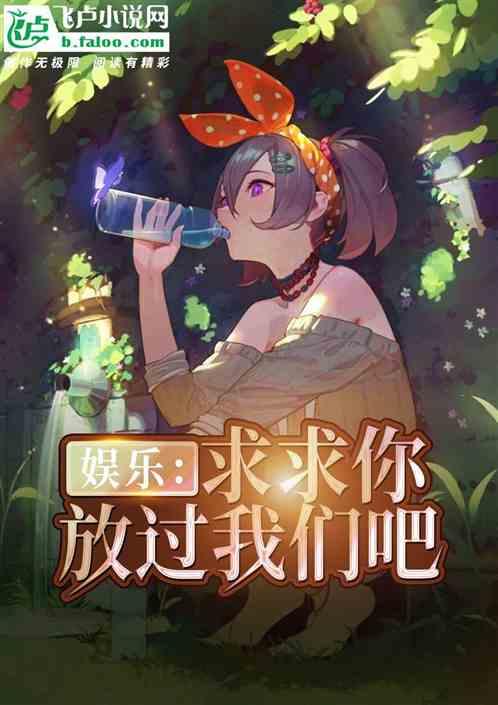 娱乐别装了你就是歌神免费阅读