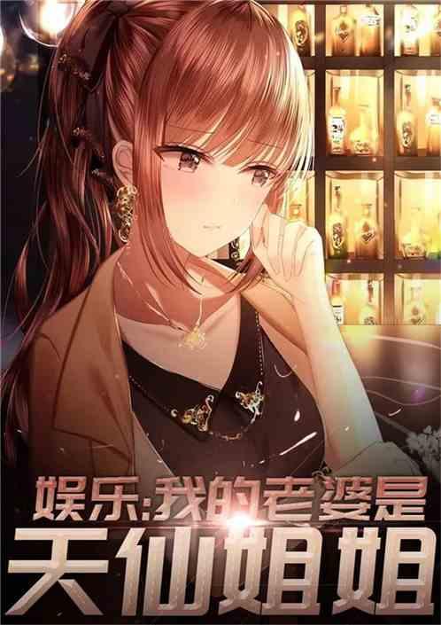 妻子的浪漫旅行之巨星夫妇资源