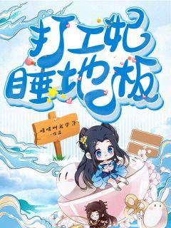 谢长宁周珩番外