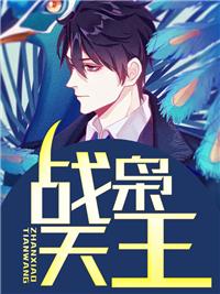 萧破天苏婉秋全文免费阅读全文