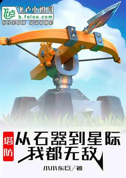 我都无敌点强