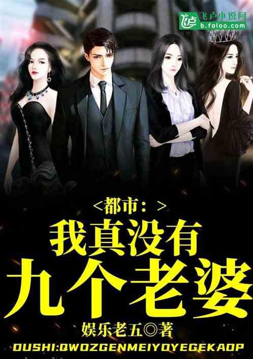 未婚妻有多重人格