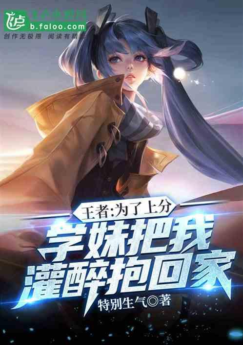 我成了带妹狂魔 百度