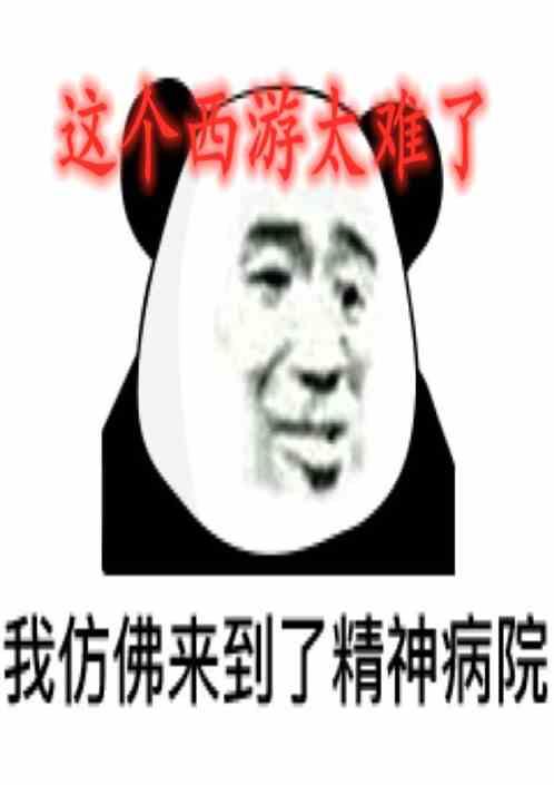 西游取经太难了最新免费