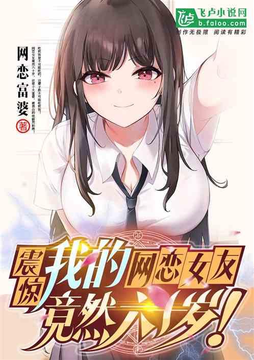 我的网恋女友txt