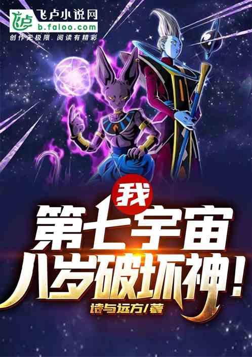八岁破坏神!免费笔趣阁