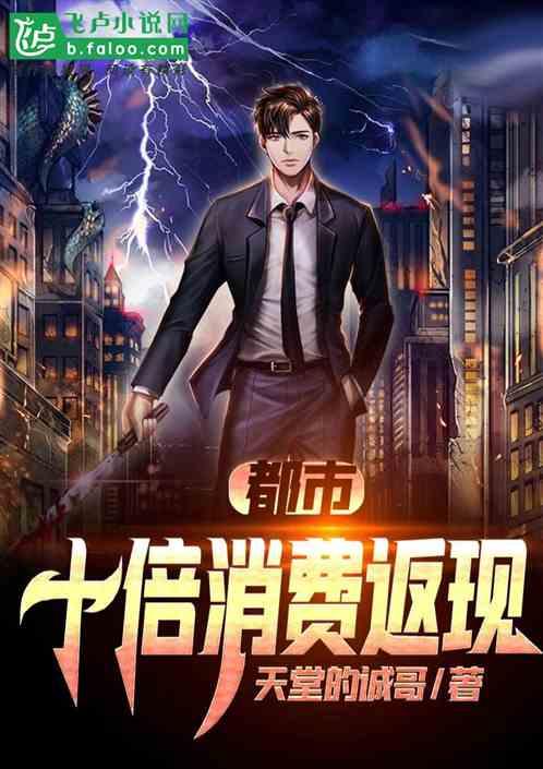 都市我的消费能返现