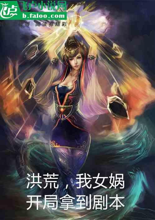 开局拿到剧本免费