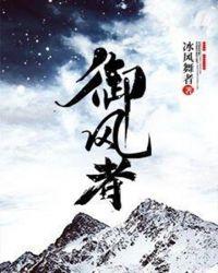 御风者纸飞机