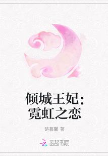 倾城皇妃电视剧剧情介绍