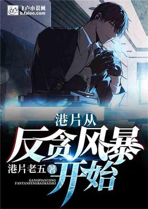 影视从港片开始爱看书吧