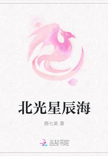 海予星辰电视剧