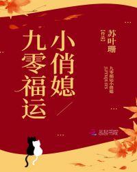九零空间福运妻全文阅读