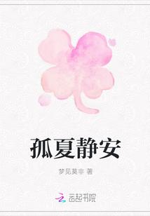 大同市夏静安